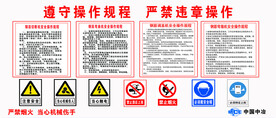 钢筋棚造作规程