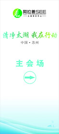 阿拉善