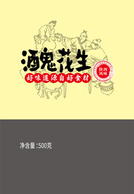 酒鬼花生米包装设计