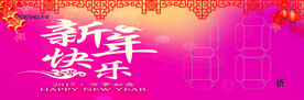 奥康新年紫色货架贴