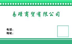 简约 商贸 名片