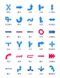 箭头
