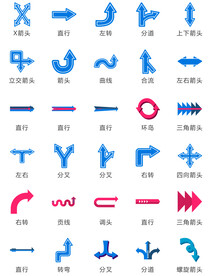 箭头图标