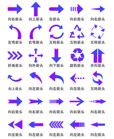 箭头图标