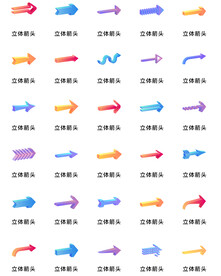 箭头图标