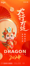 大行大运