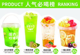奶茶台卡设计