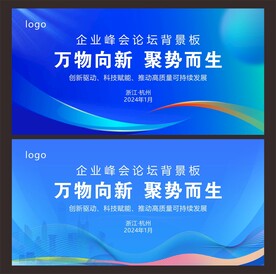 蓝色会议主kv