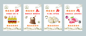 米面肉油