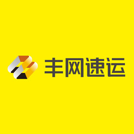 丰网速运