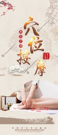 穴位按摩养生图