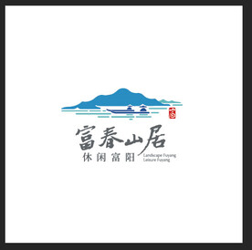 富春山居