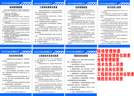 企业管理制度