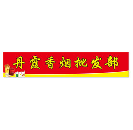 香烟