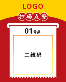 扫码点餐