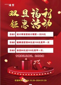 双旦钜惠