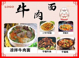 牛肉面馆灯箱