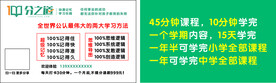 100分之道