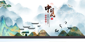 中国风