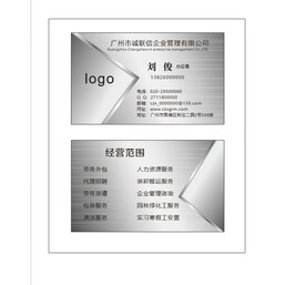 拉丝银名片
