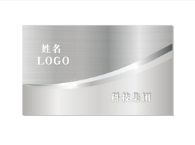 拉丝银名片
