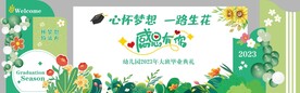 毕业典礼