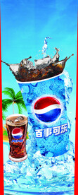 百事可乐