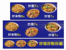 炒饭炒粉