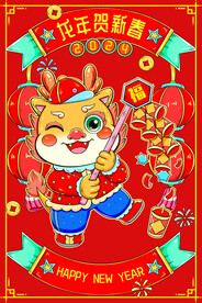 龙年素材新年春节2024年画
