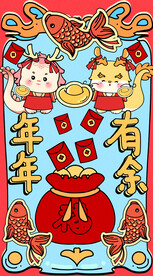 2024年龙年贺卡