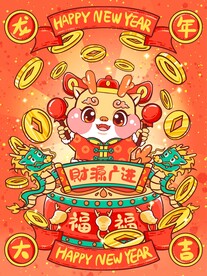 龙年素材新年春节2024年画