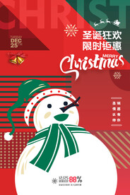 圣诞节创意设计冬季