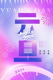 元旦微信