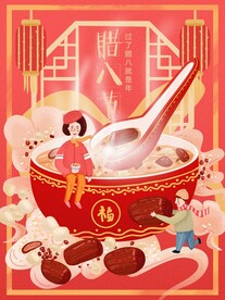 二十四节气腊八节插画海报