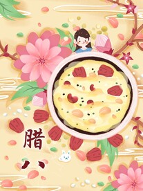 简洁大气中国风腊八节海报