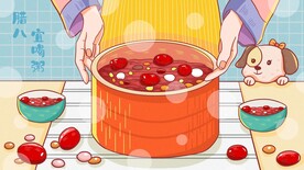 二十四节气腊八节插画海报