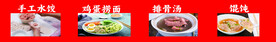 手工水饺