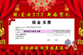 陪嫁单