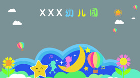 幼儿园形象墙