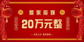 陪嫁单