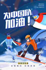 滑雪