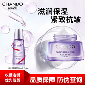 凝时肌活霜