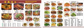 重庆菜单