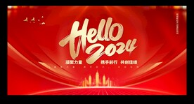 新年晚会 