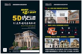 仿石漆 水包砂 水包水