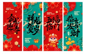 新年吊旗 