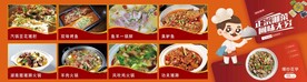 湘菜馆菜单灯箱设计