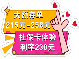 手举牌