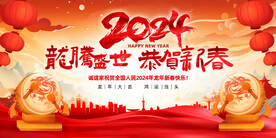 新年红色背景