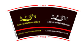 一次性纸杯 
